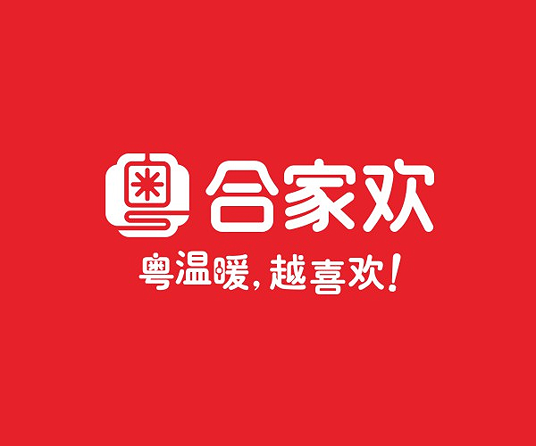 粤合家欢——连锁便利店品牌升级策划设计